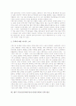 양극화 의미, 양극화 유형, 부동산양극화(부동산시장양극화)와 무자산계급, 부동산양극화(부동산시장양극화) 실태, 부동산양극화(부동산시장양극화) 문제점, 향후 부동산양극화(부동산시장양극화) 정책 방안 분석 9페이지