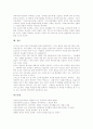 양극화 의미, 양극화 유형, 부동산양극화(부동산시장양극화)와 무자산계급, 부동산양극화(부동산시장양극화) 실태, 부동산양극화(부동산시장양극화) 문제점, 향후 부동산양극화(부동산시장양극화) 정책 방안 분석 11페이지