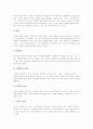 [창의적 사고][창의성][창의력]창의력의 개념, 창의력의 특성, 창의적 사고의 기능, 창의적 사고의 성향, 창의적 사고의 과정, 창의적 사고의 저해요인, 창의적 사고의 모형, 창의적 사고의 신장 방법 분석 8페이지