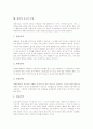 [창의적 사고][창의성][창의력]창의력의 개념, 창의력의 특성, 창의적 사고의 기능, 창의적 사고의 성향, 창의적 사고의 과정, 창의적 사고의 저해요인, 창의적 사고의 모형, 창의적 사고의 신장 방법 분석 9페이지