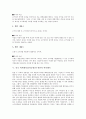 중국 역사왜곡(동북공정)의 요인, 중국 역사왜곡(동북공정)의 실태, 중국 역사왜곡(동북공정)의 내용과 사실, 중국 역사왜곡(동북공정)과 일본의 역사왜곡, 중국 역사왜곡(동북공정)에 대한 대처와 제언 분석 4페이지