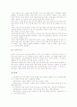 [사고][사고력][즉흥][창의적][수평적][집단][도덕적][혁신적][수학적][비판적][논리적]즉흥사고, 창의적 사고, 수평적 사고, 집단사고, 도덕적 사고, 혁신적 사고, 수학적 사고, 비판적 사고, 논리적 사고 분석 9페이지