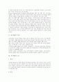 [지도학습][지도][학습][역사지도학습][지도학습 활용사례]지도학습의 의미, 지도학습의 요소, 지도학습의 내용, 지도학습과 역사지도학습, 지도학습의 유의점, 지도학습의 활용 사례, 지도학습 관련 시사점 분석 3페이지