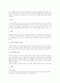 [지도학습][지도][학습][역사지도학습][지도학습 활용사례]지도학습의 의미, 지도학습의 요소, 지도학습의 내용, 지도학습과 역사지도학습, 지도학습의 유의점, 지도학습의 활용 사례, 지도학습 관련 시사점 분석 4페이지