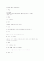 [지도학습][지도][학습][역사지도학습][지도학습 활용사례]지도학습의 의미, 지도학습의 요소, 지도학습의 내용, 지도학습과 역사지도학습, 지도학습의 유의점, 지도학습의 활용 사례, 지도학습 관련 시사점 분석 5페이지