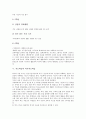 [지도학습][지도][학습][역사지도학습][지도학습 활용사례]지도학습의 의미, 지도학습의 요소, 지도학습의 내용, 지도학습과 역사지도학습, 지도학습의 유의점, 지도학습의 활용 사례, 지도학습 관련 시사점 분석 6페이지