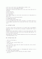 [지도학습][지도][학습][역사지도학습][지도학습 활용사례]지도학습의 의미, 지도학습의 요소, 지도학습의 내용, 지도학습과 역사지도학습, 지도학습의 유의점, 지도학습의 활용 사례, 지도학습 관련 시사점 분석 7페이지