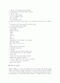 [지도학습][지도][학습][역사지도학습][지도학습 활용사례]지도학습의 의미, 지도학습의 요소, 지도학습의 내용, 지도학습과 역사지도학습, 지도학습의 유의점, 지도학습의 활용 사례, 지도학습 관련 시사점 분석 8페이지