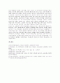 [지도학습][지도][학습][역사지도학습][지도학습 활용사례]지도학습의 의미, 지도학습의 요소, 지도학습의 내용, 지도학습과 역사지도학습, 지도학습의 유의점, 지도학습의 활용 사례, 지도학습 관련 시사점 분석 9페이지