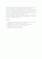 특수고용노동자(특수형태근로종사자) 개념과 유형, 특수고용노동자(특수형태근로종사자)와 산재보험, 특수고용노동자(특수형태근로종사자) 관련 판례, 특수고용노동자(특수형태근로종사자) 근로 사례 및 시사점 분석 7페이지