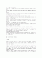 청소년(학생)과 학생공동체, 청소년(학생)과 성취행동평가, 청소년(학생)과 학생사고, 청소년(학생)과 학생중심교육, 청소년(학생)과 학생자치활동, 학생복지, 청소년(학생)과 학생의 날, 청소년(학생)과 학생문화 7페이지