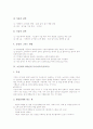 초등학교 6학년의 식습관, 초등학교 6학년의 국악지도(국악교육)와 기상관련지도, 초등학교 6학년의 독서지도(독서교육), 초등학교 6학년의 독서단계, 초등학교 6학년의 필독도서, 초등학교 6학년의 연구수업 사례 7페이지