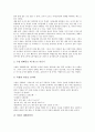 [수업전략][수업방법][학생별][교실][개별화][영재교육][STS][멀티미디어][교육]학생별 수업전략, 교실 수업전략, 개별화 수업전략, 영재교육 수업전략, STS(과학기술사회) 수업전략, 멀티미디어활용 수업전략 분석 7페이지