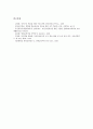 [수업전략][수업방법][학생별][교실][개별화][영재교육][STS][멀티미디어][교육]학생별 수업전략, 교실 수업전략, 개별화 수업전략, 영재교육 수업전략, STS(과학기술사회) 수업전략, 멀티미디어활용 수업전략 분석 19페이지