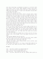 [피로][피곤][피로회복]피로의 개념, 피로의 종류, 피로의 원인, 피로의 회복, 피로와 만성피로 분석(피로, 피곤, 만성피로, 피로회복, 피로의 개념, 피로의 종류, 피로의 원인, 피로의 회복, 피로와 만성피로) 7페이지