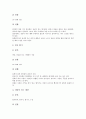 [학교공동체][학교공동체의식][학교공동체 교육][학교공동체 함양 사례][학교공동체 내실화방안]학교공동체의 성격, 학교공동체의 필요성, 학교공동체의 교육, 학교공동체의 함양 사례, 향후 학교공동체 내실화방안 7페이지