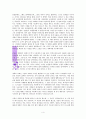 목사님 전도가 너무 쉬워요 4페이지