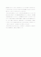 일본어 작문 1200자 2페이지