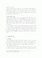 교도소 민영화에 관한 연구 7페이지