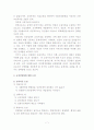 교도소 민영화에 관한 연구 10페이지