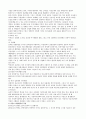 미혼모(정의,개념,유형,특성,발생원인,부정적영향,문제점,미혼모보호사업,사각지대,대책,사례) 보고서 4페이지