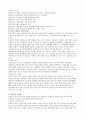 미혼모(정의,개념,유형,특성,발생원인,부정적영향,문제점,미혼모보호사업,사각지대,대책,사례) 보고서 5페이지