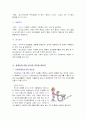 장애인에 대한 자원봉사자의 역할과 자세(장애인에 대한 예절, 에티켓, 휠체어, 자원봉사자역할과 자세) 보고서 6페이지