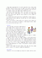 장애인에 대한 자원봉사자의 역할과 자세(장애인에 대한 예절, 에티켓, 휠체어, 자원봉사자역할과 자세) 보고서 7페이지
