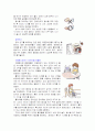 장애인에 대한 자원봉사자의 역할과 자세(장애인에 대한 예절, 에티켓, 휠체어, 자원봉사자역할과 자세) 보고서 10페이지