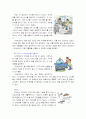 장애인에 대한 자원봉사자의 역할과 자세(장애인에 대한 예절, 에티켓, 휠체어, 자원봉사자역할과 자세) 보고서 18페이지