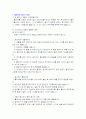 장애인에 대한 자원봉사자의 역할과 자세(장애인에 대한 예절, 에티켓, 휠체어, 자원봉사자역할과 자세) 보고서 26페이지