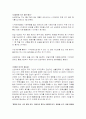 장애인에 대한 자원봉사자의 역할과 자세(장애인에 대한 예절, 에티켓, 휠체어, 자원봉사자역할과 자세) 보고서 30페이지