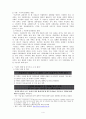 청소년 미성년자 미혼모(발생원인, 영향, 현황및욕구조사, 미혼모 사례, 복지정책, 외국의 복지정책, 미혼모시설, 자모원) 보고서 4페이지