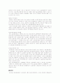 보호관찰제도와 개선방향 9페이지