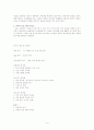 엘리트 선수의 육성과정의 문제점 4페이지