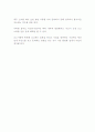 부가가치세의 신고와 사례 정리 및 요약 8페이지