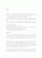 자본비용과 레버리지 정의 와 요약 (사례추가) 7페이지