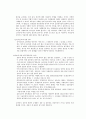 법에 대한 점유의 요약 과 판례정리 4페이지