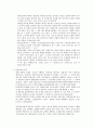 법에 대한 점유의 요약 과 판례정리 5페이지