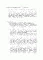 법에 대한 점유의 요약 과 판례정리 7페이지