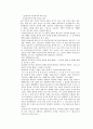 법에 대한 점유의 요약 과 판례정리 9페이지
