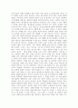 낙태의 문제점 4페이지