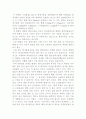 휘발성유기화합물  4페이지