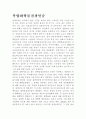 복합화학물질과민증  1페이지