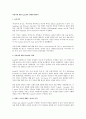 여성어에 대한 Lakoff의 견해에 대하여 1페이지