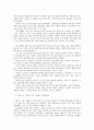 [독후감] 신뢰 경영 2페이지