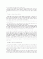[독후감] 신뢰 경영 7페이지