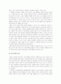[대통령중임제] 대통령4년중임제 개헌논의에 대한 나의 견해-4년중임제장점, 단점 7페이지