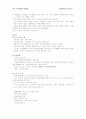 신경계 질환 정리 2페이지