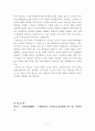 어떻게 가르치는 교사가 잘 가르치는 교사인가. 2페이지